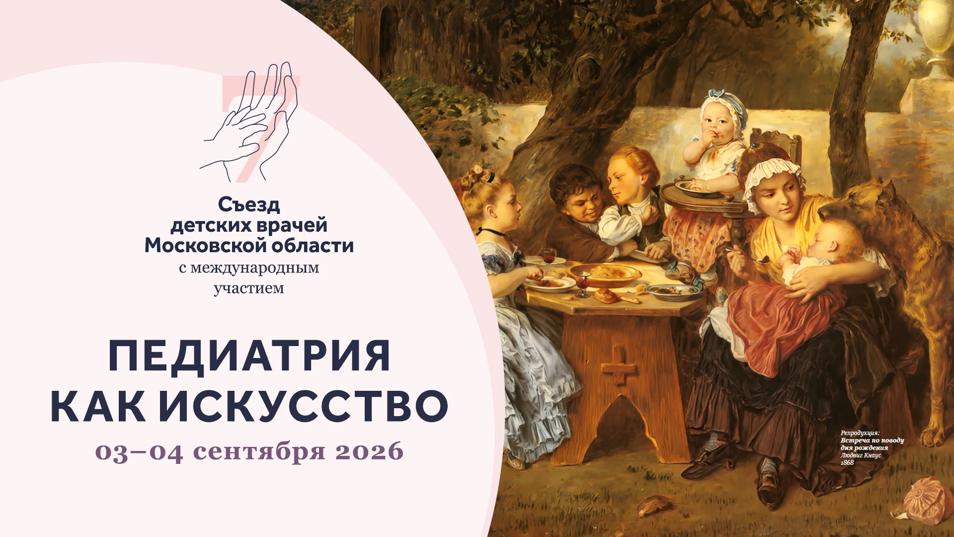 Информационный баннер