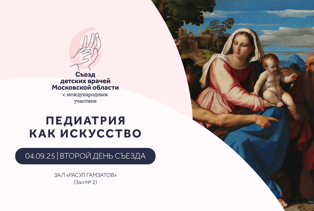 Тяжелый больной муковисцидозом в НИИ пульмонологии. Клинический случай 