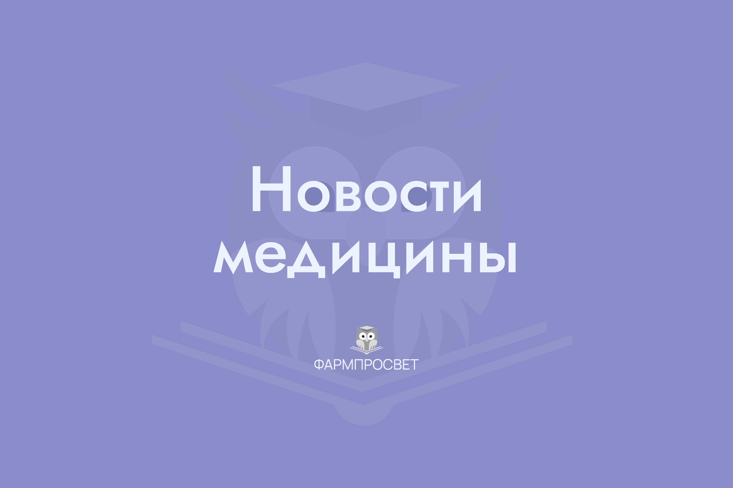 Обоснование применения диеты FODMAP при синдроме раздраженного кишечника