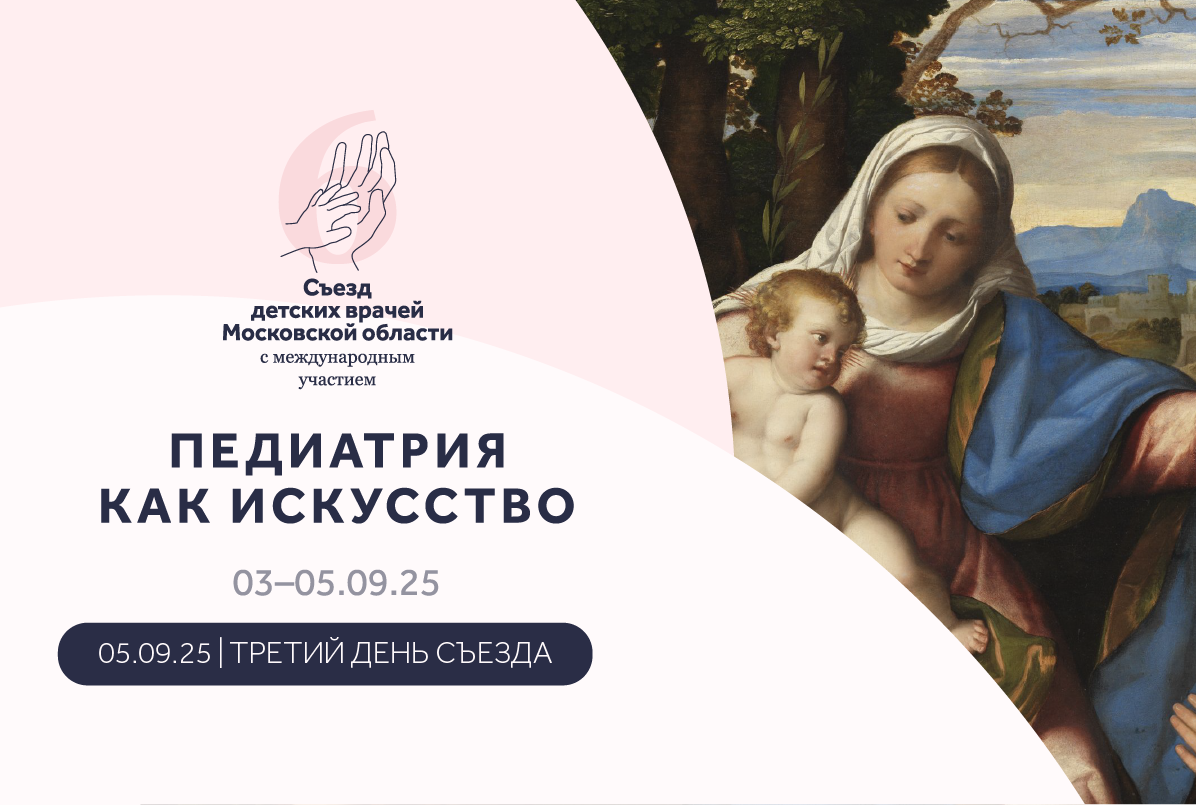 05.09.25 Ведение новорожденных с генодерматозами в неонатальном периоде