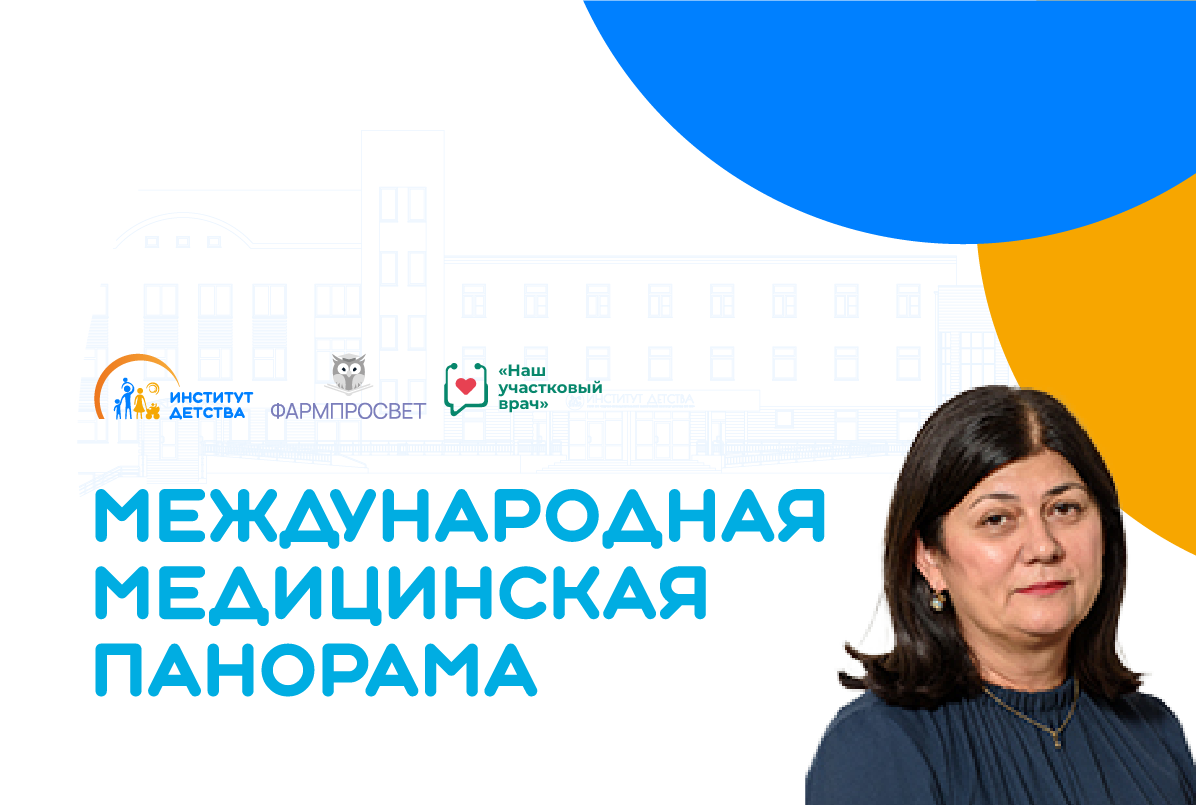 Международная медицинская панорама. Хроническое заболевание легких у недоношенных детей