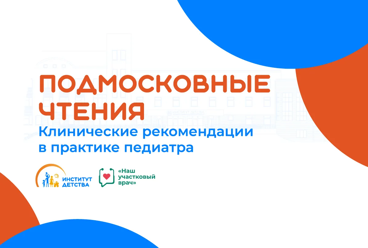 05.06.25: Принципы догоняющей вакцинации детей при нарушенном графике профилактических прививок
