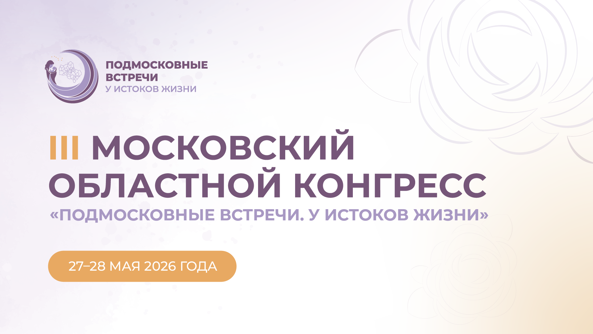 27.05.26 Септический шок в послеродовом периоде: междисциплинарные решения в многопрофильном стационаре (на примере клинического случая хронического пиелонефрита) 
